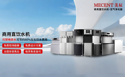 公司飲水健康保障：深圳商用飲水機(jī)租賃品牌如何選擇？