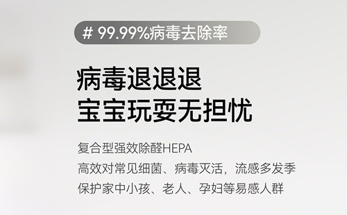 流感高發(fā)時期，租賃空氣凈化器守護您的健康
