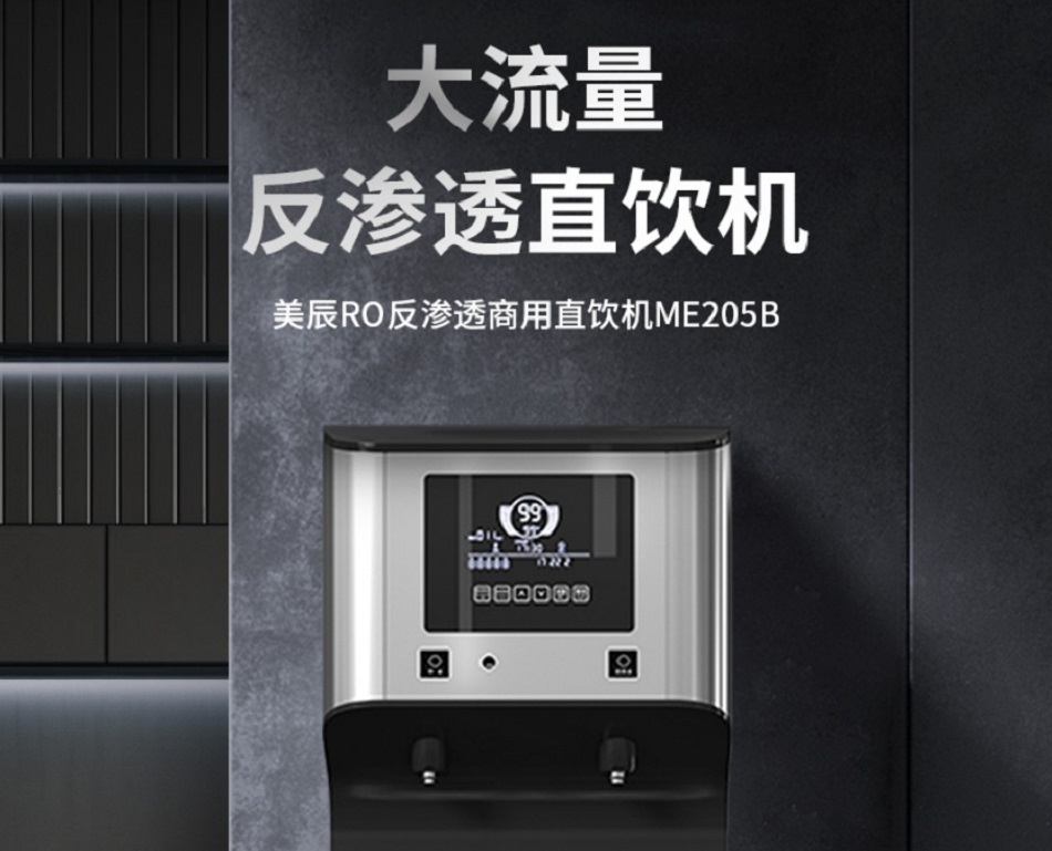 公司要換飲水設(shè)備，選直飲水機(jī)還是選壁掛式飲水機(jī)？