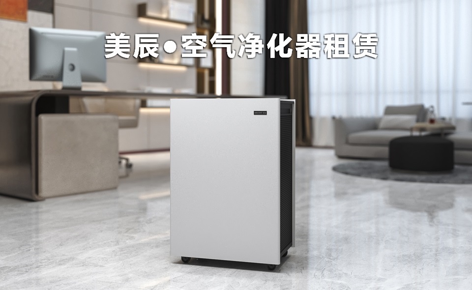空氣凈化器租賃與購買的成本效益分析？