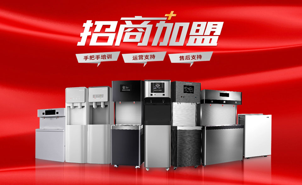 美辰商用直飲水機(jī)招商，有哪些優(yōu)勢(shì)？