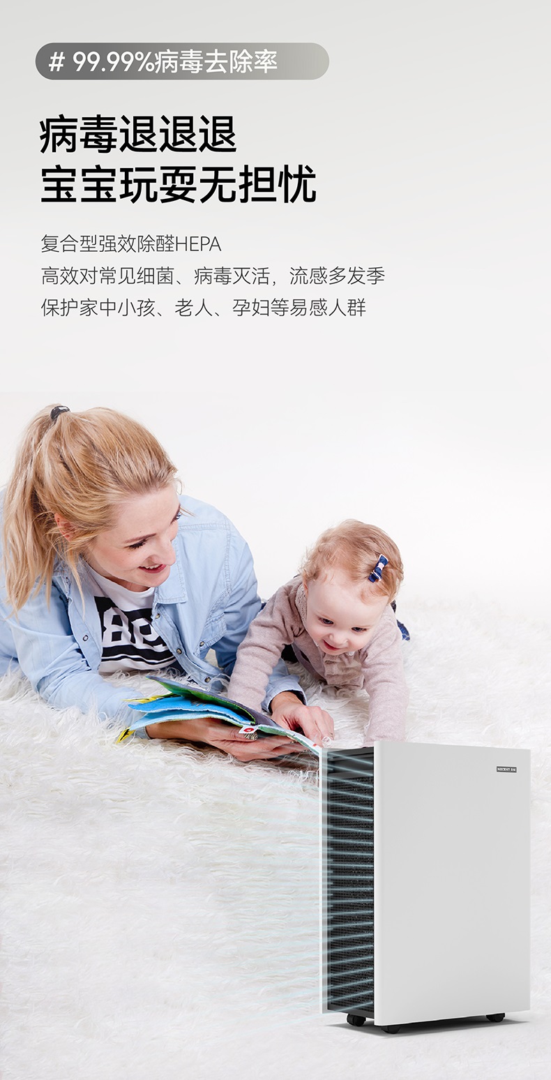 流感高發(fā)時期，租賃空氣凈化器守護您的健康