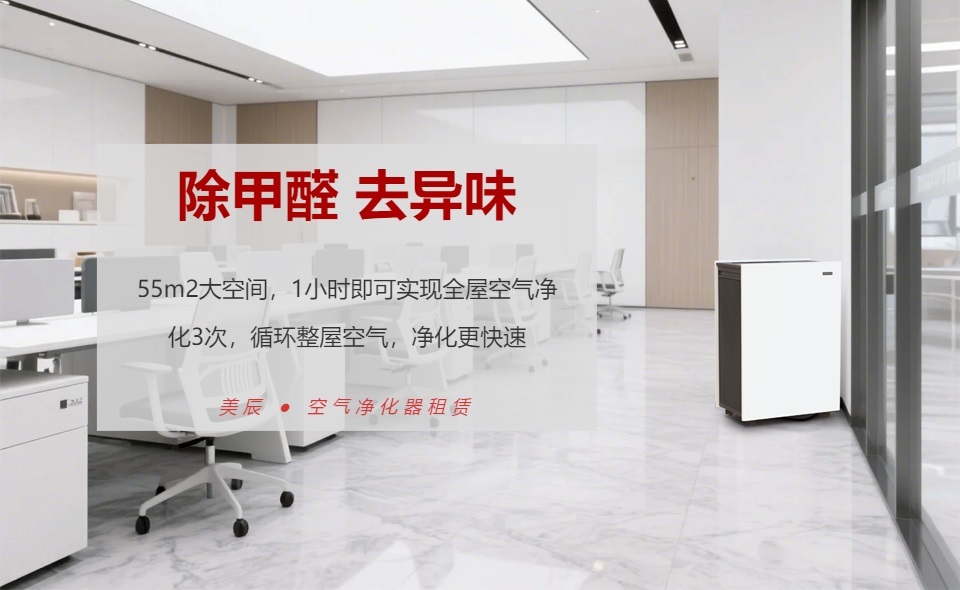 如何正確使用空氣凈化器除甲醛？