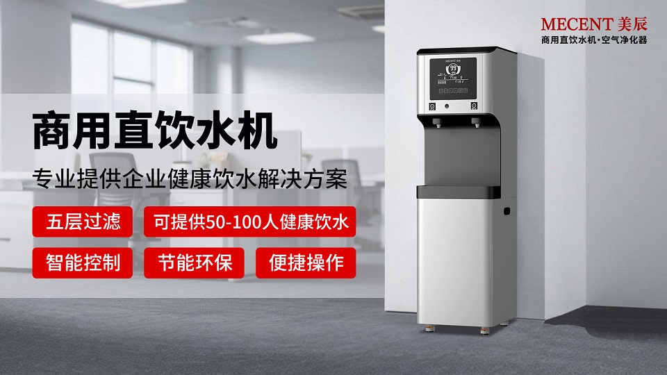 直飲機(jī)VS桶裝水：如何科學(xué)降低辦公飲水成本？
