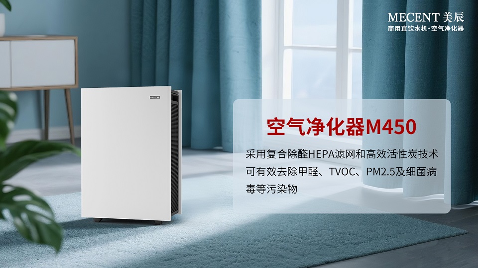 科學(xué)除醛選擇空氣凈化器？租賃空氣凈化器劃算嗎？