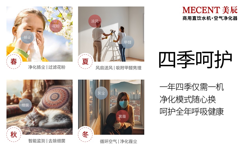 不同季節(jié)使用空氣凈化器有哪些特別注意事項(xiàng)？