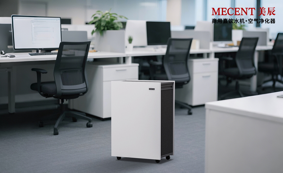 辦公室除甲醛空氣凈化器：購(gòu)買還是租賃更合適？