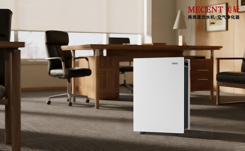 辦公室除甲醛空氣凈化器：購(gòu)買還是租賃更合適？